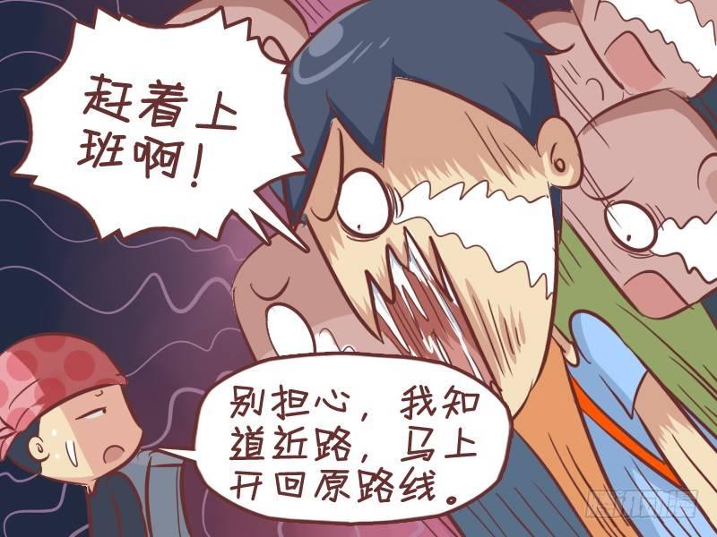 公交男女爆笑漫画韩漫全集-292-线路出错无删减无遮挡章节图片 