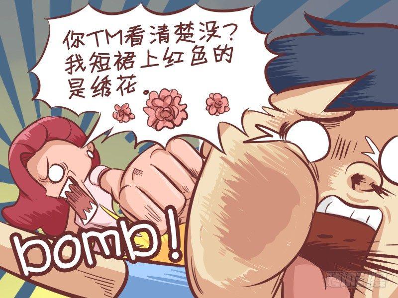 公交男女爆笑漫画韩漫全集-293-大姨妈无删减无遮挡章节图片 