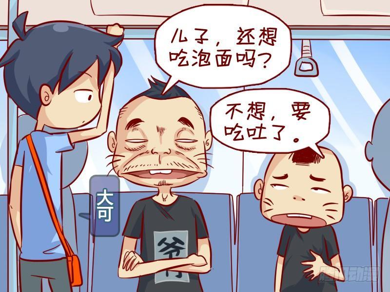 公交男女爆笑漫画韩漫全集-294父子密谋无删减无遮挡章节图片 