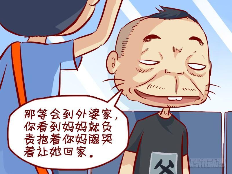 公交男女爆笑漫画韩漫全集-294父子密谋无删减无遮挡章节图片 