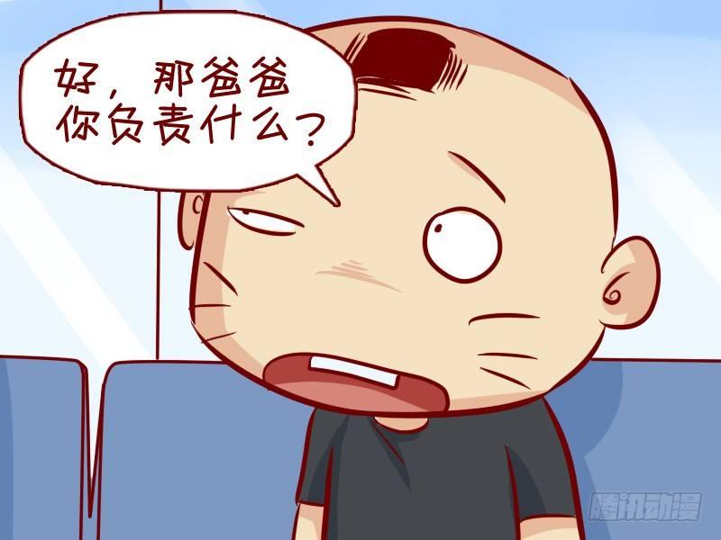 公交男女爆笑漫画韩漫全集-294父子密谋无删减无遮挡章节图片 