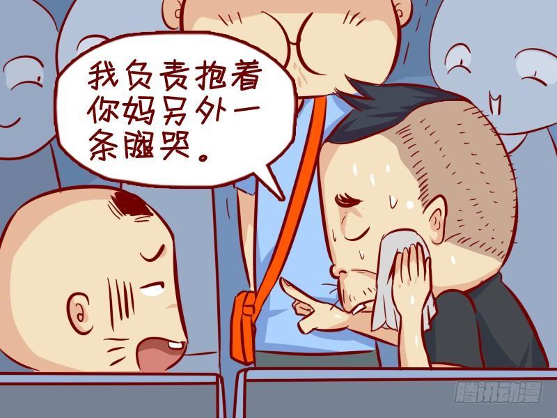 公交男女爆笑漫画韩漫全集-294父子密谋无删减无遮挡章节图片 
