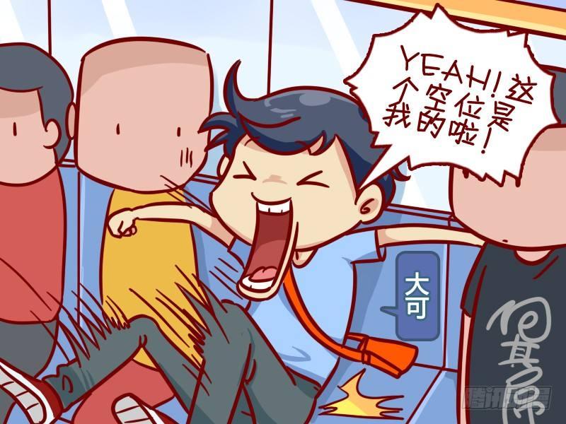 公交男女爆笑漫画韩漫全集-296-理解误差无删减无遮挡章节图片 