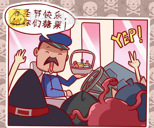 公交男女爆笑漫画韩漫全集-297-万圣节怪咖秀无删减无遮挡章节图片 