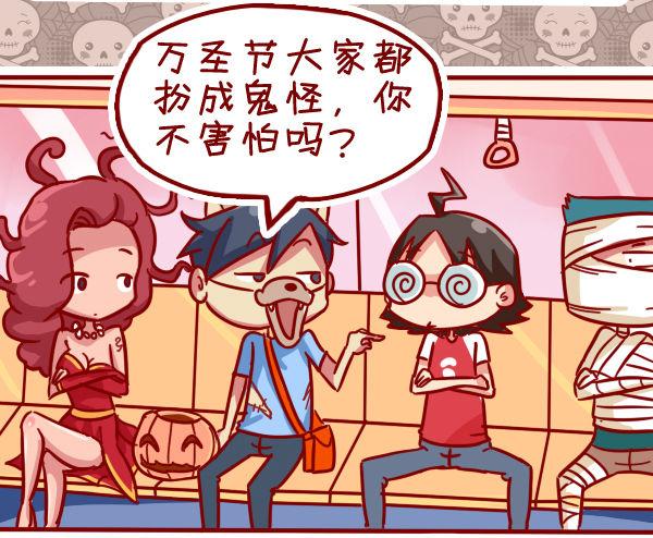 公交男女爆笑漫画韩漫全集-297-万圣节怪咖秀无删减无遮挡章节图片 