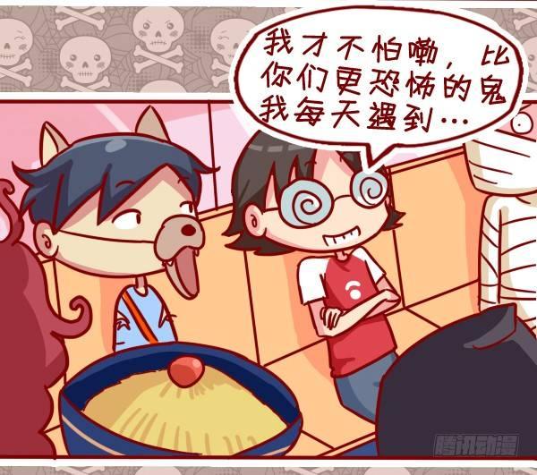 公交男女爆笑漫画韩漫全集-297-万圣节怪咖秀无删减无遮挡章节图片 