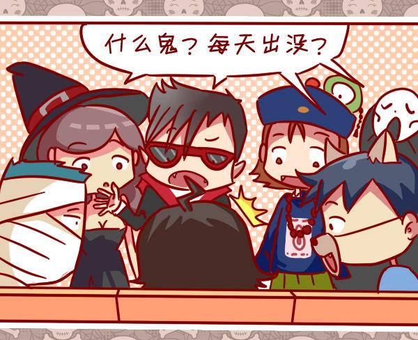 公交男女爆笑漫画韩漫全集-297-万圣节怪咖秀无删减无遮挡章节图片 