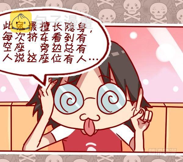 公交男女爆笑漫画韩漫全集-297-万圣节怪咖秀无删减无遮挡章节图片 