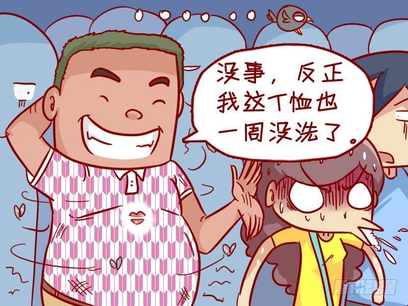 公交男女爆笑漫画韩漫全集-298-口红印无删减无遮挡章节图片 