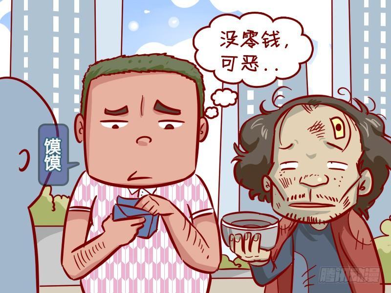 公交男女爆笑漫画韩漫全集-300-世上好人多无删减无遮挡章节图片 