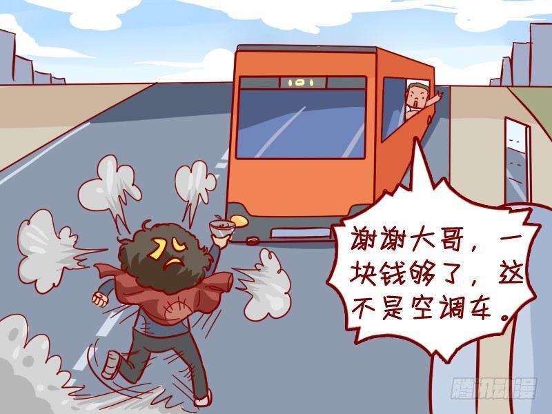 公交男女爆笑漫画韩漫全集-300-世上好人多无删减无遮挡章节图片 
