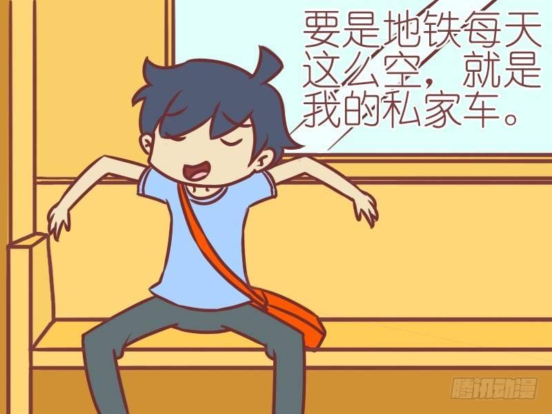 公交男女爆笑漫画韩漫全集-032末班车无删减无遮挡章节图片 