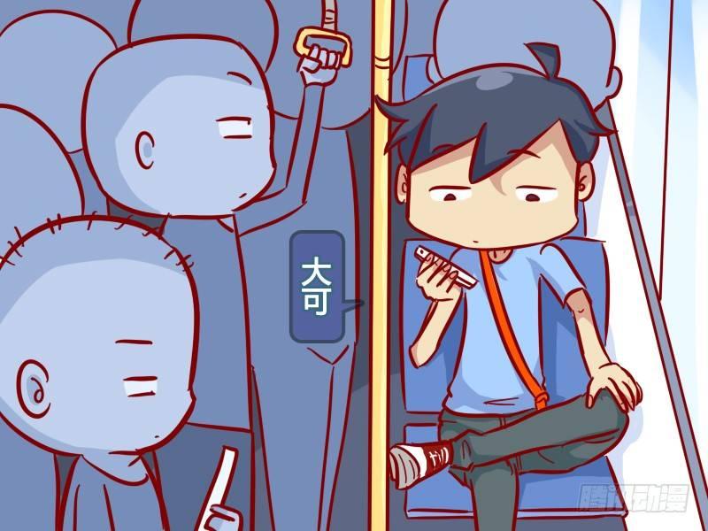 公交男女爆笑漫画韩漫全集-301-广场舞大妈无删减无遮挡章节图片 