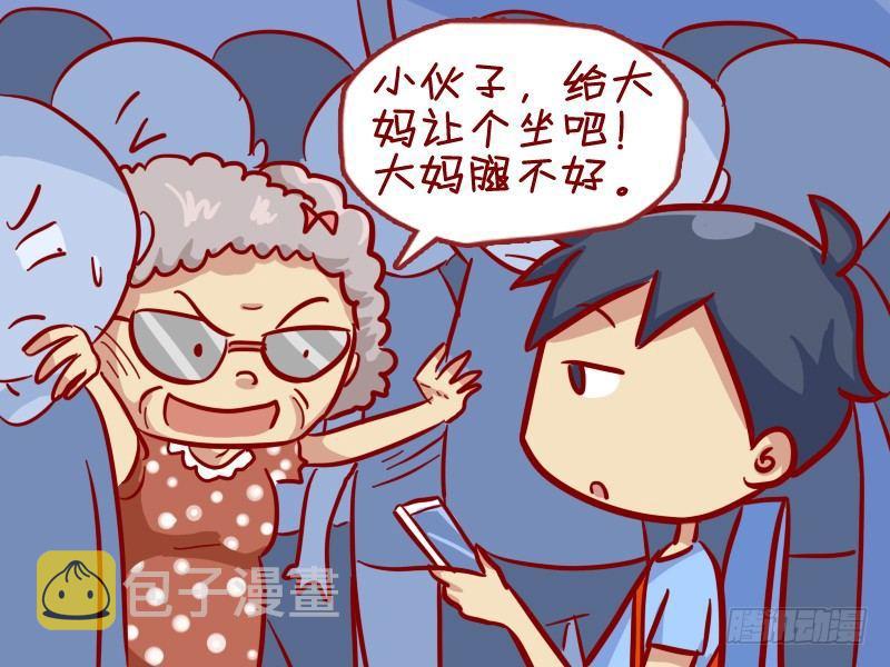 公交男女爆笑漫画韩漫全集-301-广场舞大妈无删减无遮挡章节图片 