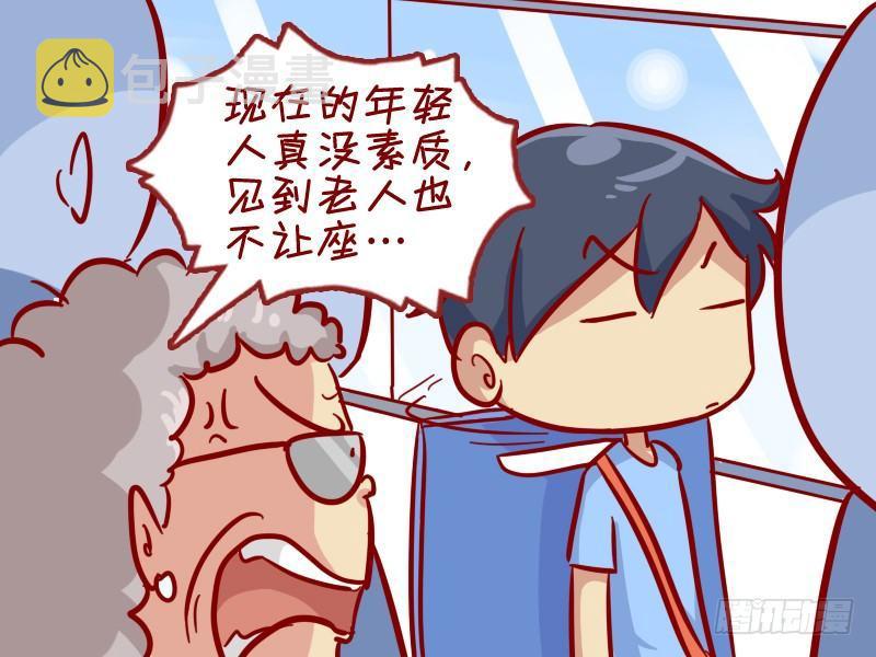 公交男女爆笑漫画韩漫全集-301-广场舞大妈无删减无遮挡章节图片 