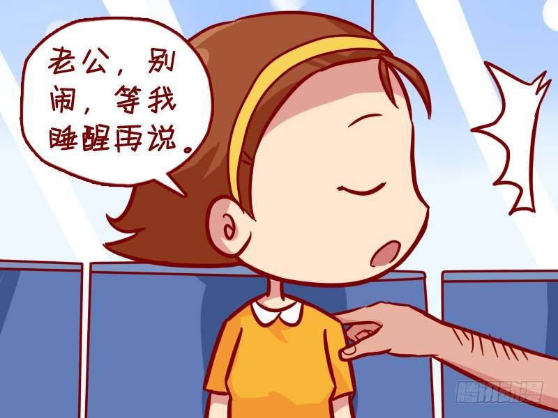 公交男女爆笑漫画韩漫全集-302-公交打呼噜无删减无遮挡章节图片 