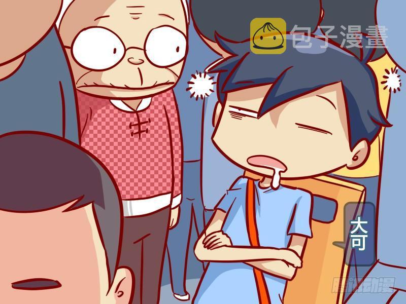 公交男女爆笑漫画韩漫全集-303-热心让座无删减无遮挡章节图片 