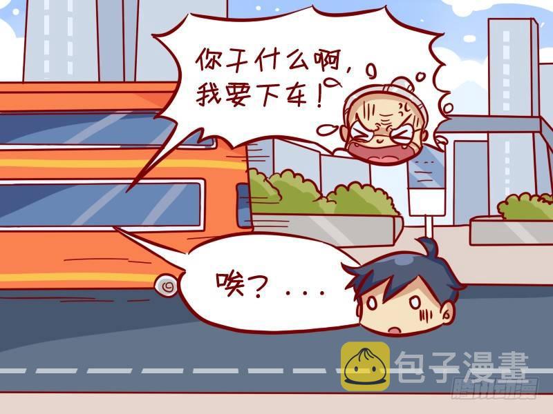 公交男女爆笑漫画韩漫全集-303-热心让座无删减无遮挡章节图片 