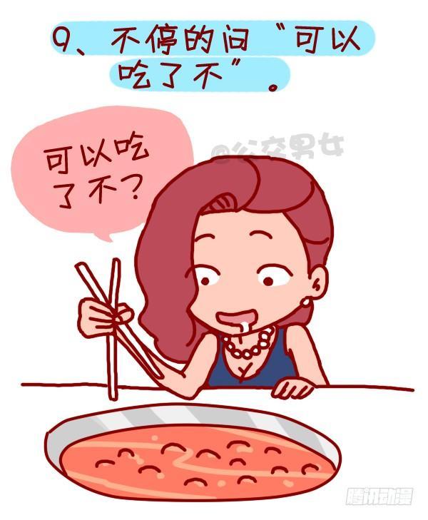 公交男女爆笑漫画韩漫全集-305-吃火锅时你最烦哪种人？无删减无遮挡章节图片 