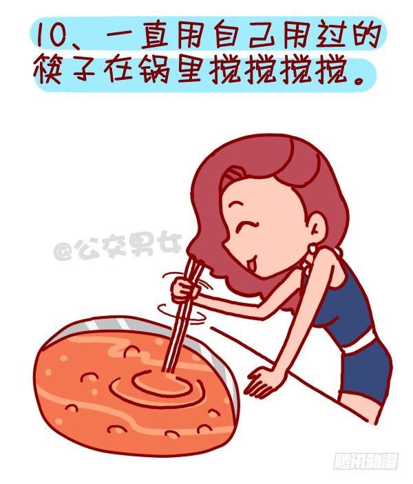 公交男女爆笑漫画韩漫全集-305-吃火锅时你最烦哪种人？无删减无遮挡章节图片 