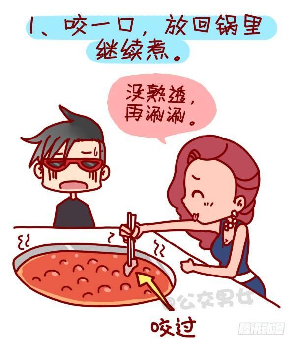 公交男女爆笑漫画韩漫全集-305-吃火锅时你最烦哪种人？无删减无遮挡章节图片 