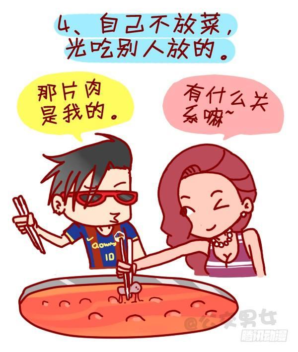 公交男女爆笑漫画韩漫全集-305-吃火锅时你最烦哪种人？无删减无遮挡章节图片 