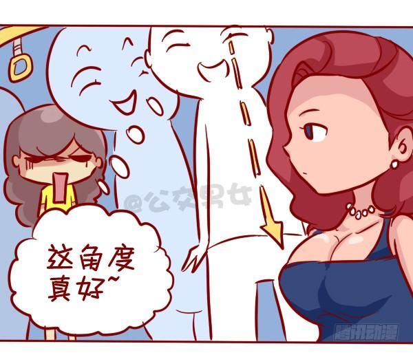 公交男女爆笑漫画韩漫全集-306-平胸妹子挤公交无删减无遮挡章节图片 