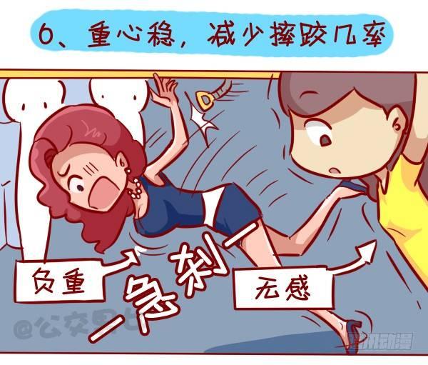 公交男女爆笑漫画韩漫全集-306-平胸妹子挤公交无删减无遮挡章节图片 