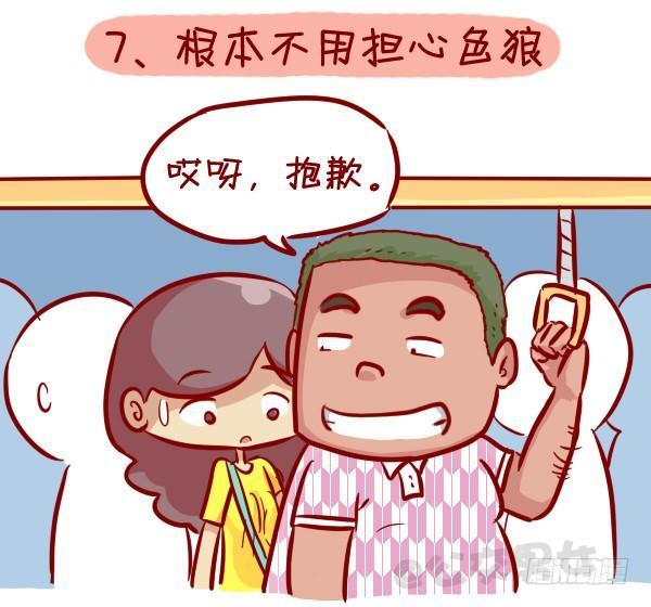 公交男女爆笑漫画韩漫全集-306-平胸妹子挤公交无删减无遮挡章节图片 