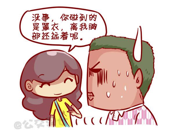 公交男女爆笑漫画韩漫全集-306-平胸妹子挤公交无删减无遮挡章节图片 