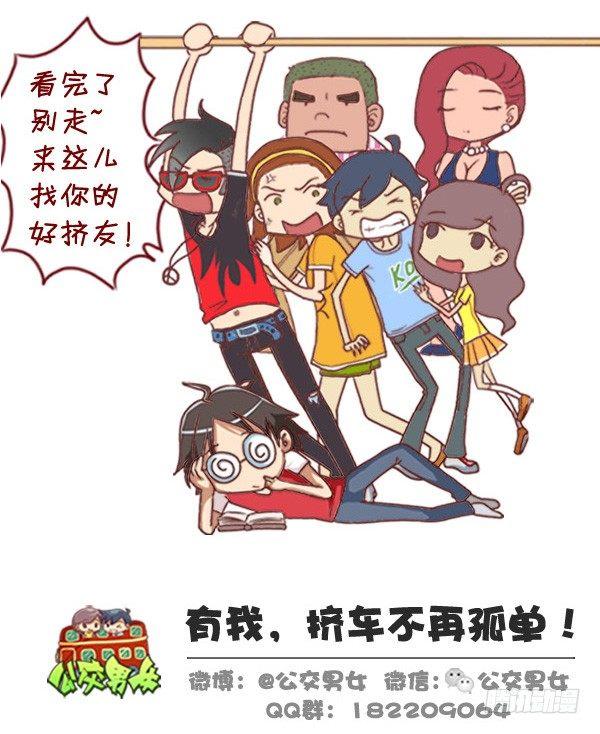 公交男女爆笑漫画韩漫全集-307-从没谈过恋爱是什么体验？无删减无遮挡章节图片 