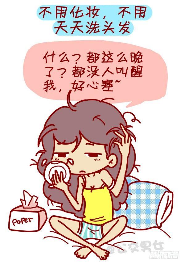 公交男女爆笑漫画韩漫全集-307-从没谈过恋爱是什么体验？无删减无遮挡章节图片 