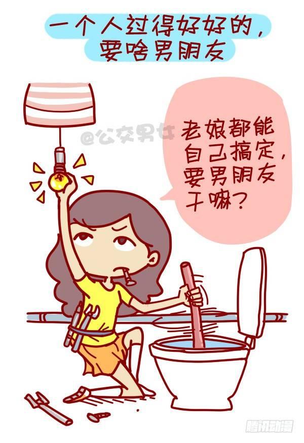 公交男女爆笑漫画韩漫全集-307-从没谈过恋爱是什么体验？无删减无遮挡章节图片 