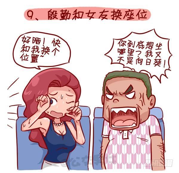 公交男女爆笑漫画韩漫全集-308-男票挤公交新技能get无删减无遮挡章节图片 