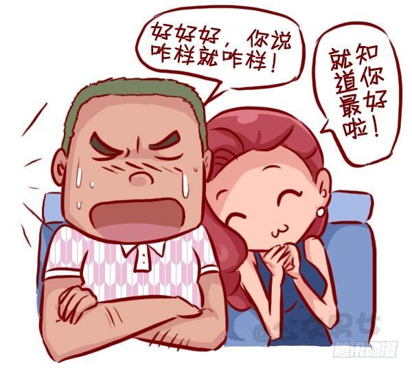 公交男女爆笑漫画韩漫全集-308-男票挤公交新技能get无删减无遮挡章节图片 