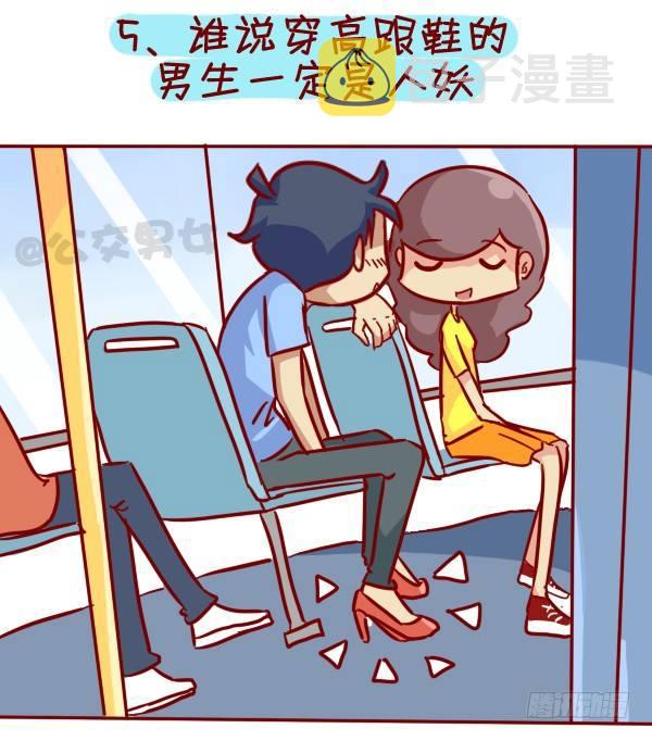 公交男女爆笑漫画韩漫全集-308-男票挤公交新技能get无删减无遮挡章节图片 
