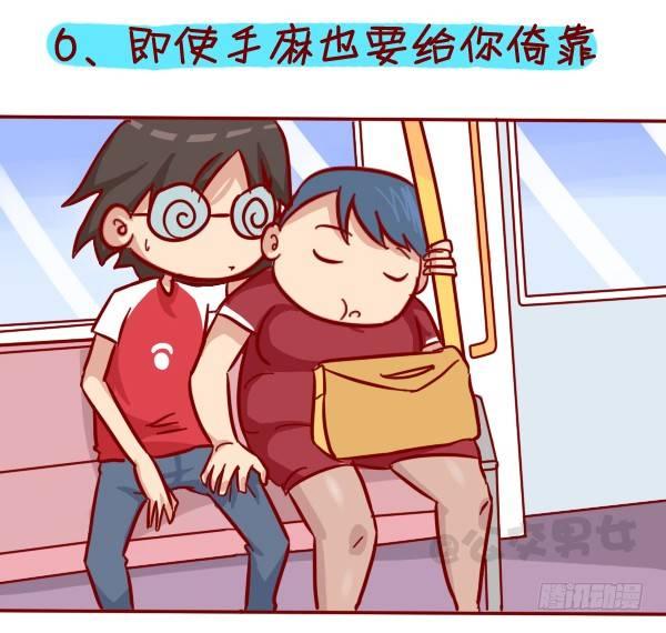 公交男女爆笑漫画韩漫全集-308-男票挤公交新技能get无删减无遮挡章节图片 