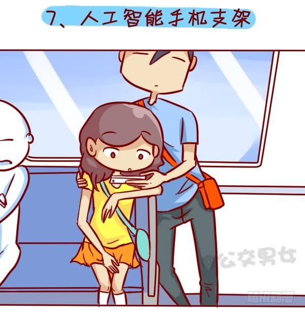 公交男女爆笑漫画韩漫全集-308-男票挤公交新技能get无删减无遮挡章节图片 