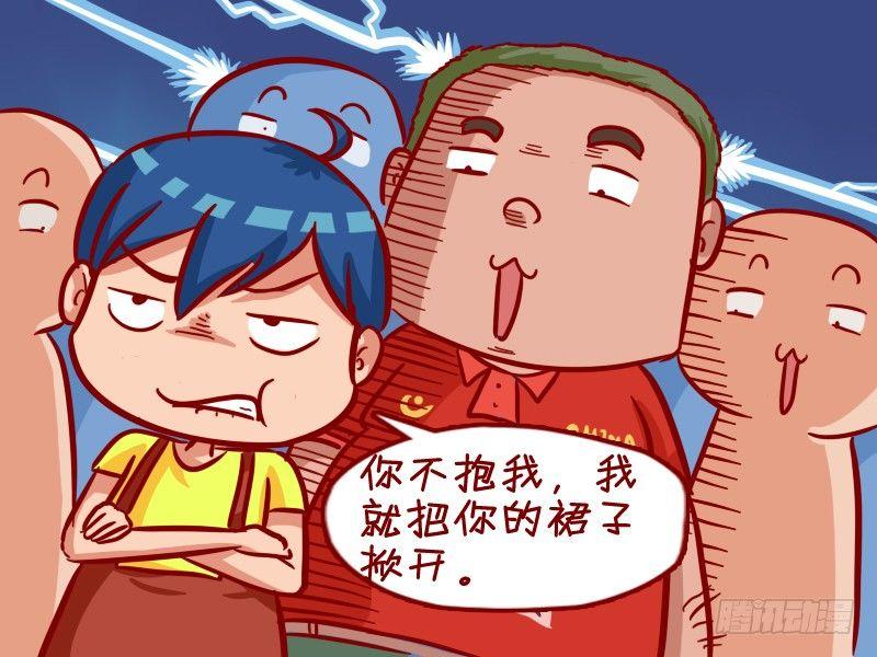 公交男女爆笑漫画韩漫全集-309-姐姐，抱我！无删减无遮挡章节图片 
