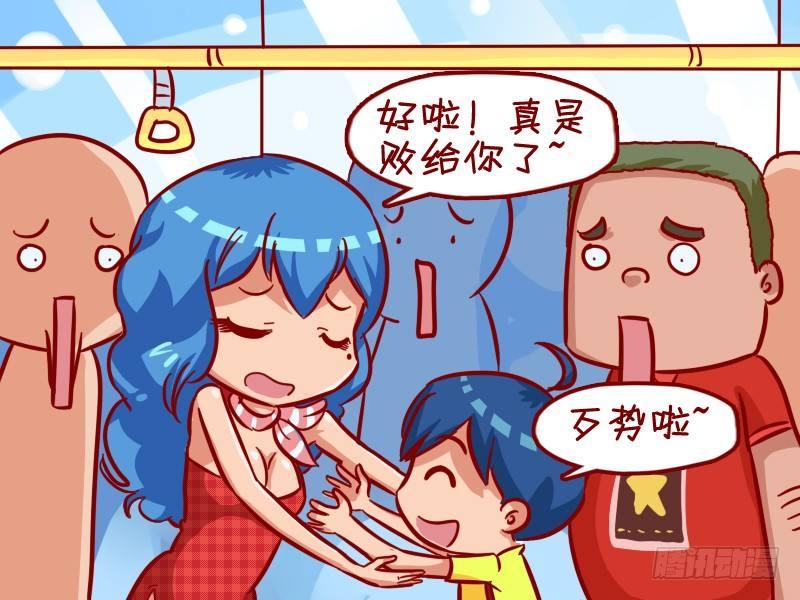 公交男女爆笑漫画韩漫全集-309-姐姐，抱我！无删减无遮挡章节图片 