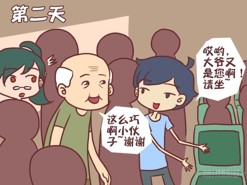 公交男女爆笑漫画韩漫全集-033职业占座无删减无遮挡章节图片 