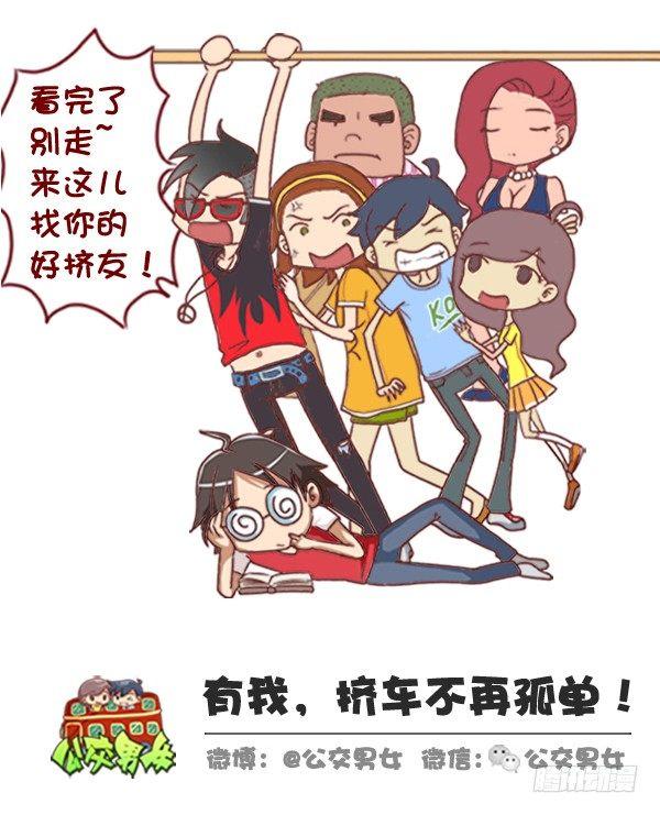 公交男女爆笑漫画韩漫全集-312-单身汪如何熬过光棍节？无删减无遮挡章节图片 