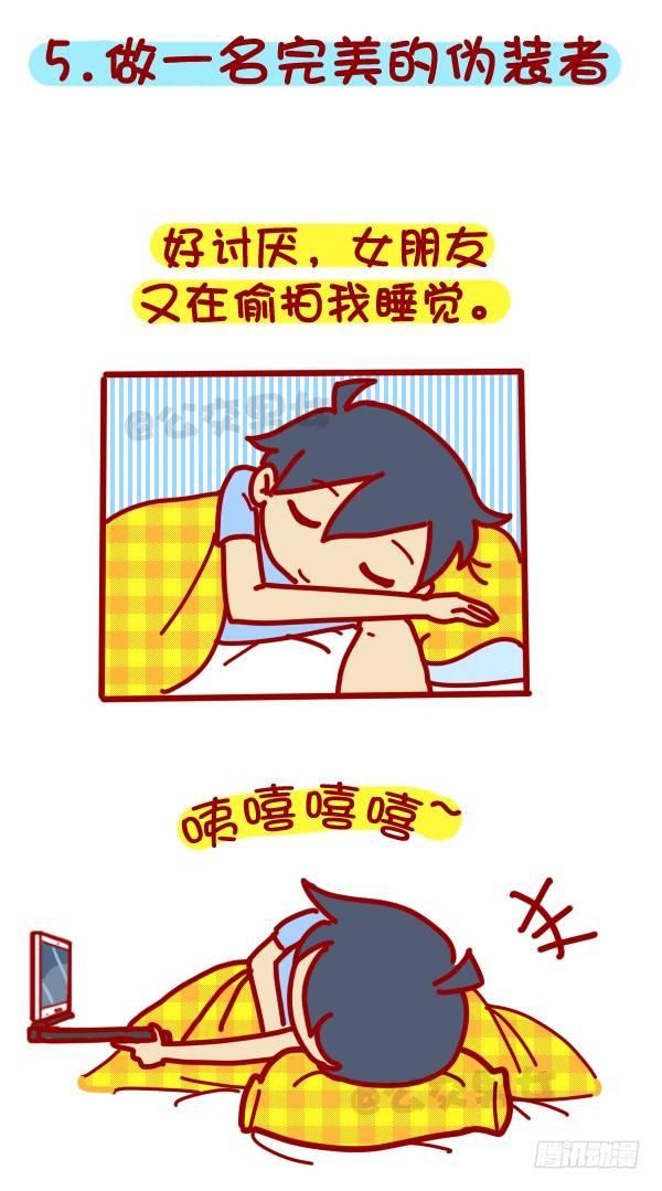 公交男女爆笑漫画韩漫全集-312-单身汪如何熬过光棍节？无删减无遮挡章节图片 