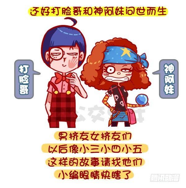 公交男女爆笑漫画韩漫全集-313-名花有主，如何机智地松土无删减无遮挡章节图片 