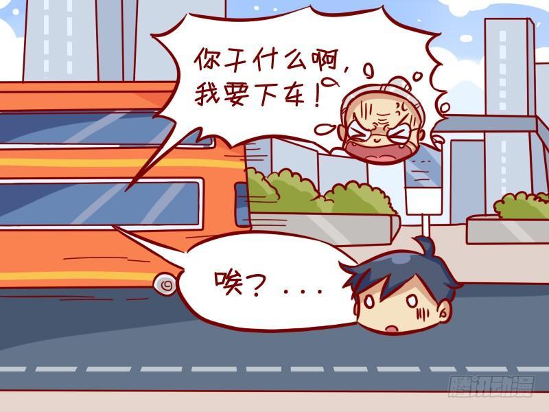 公交男女爆笑漫画韩漫全集-314-热心让座无删减无遮挡章节图片 