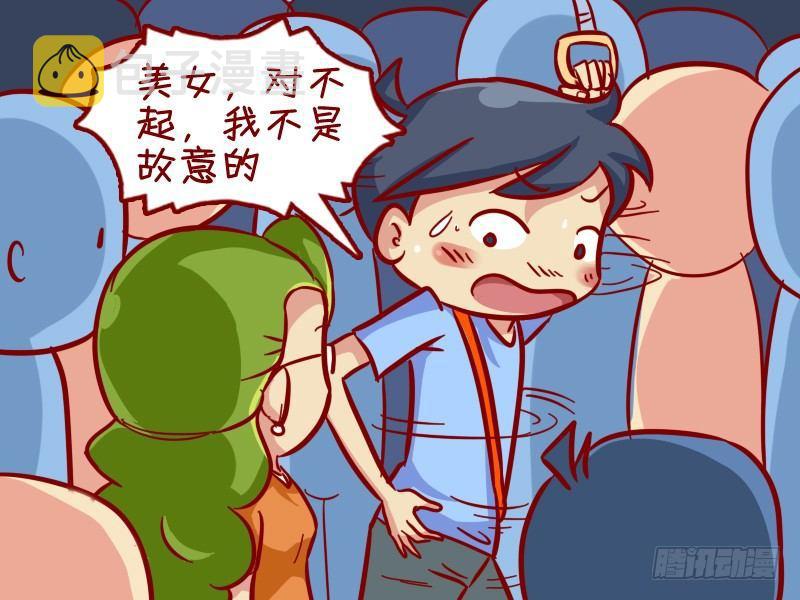 公交男女爆笑漫画韩漫全集-315-误会无删减无遮挡章节图片 
