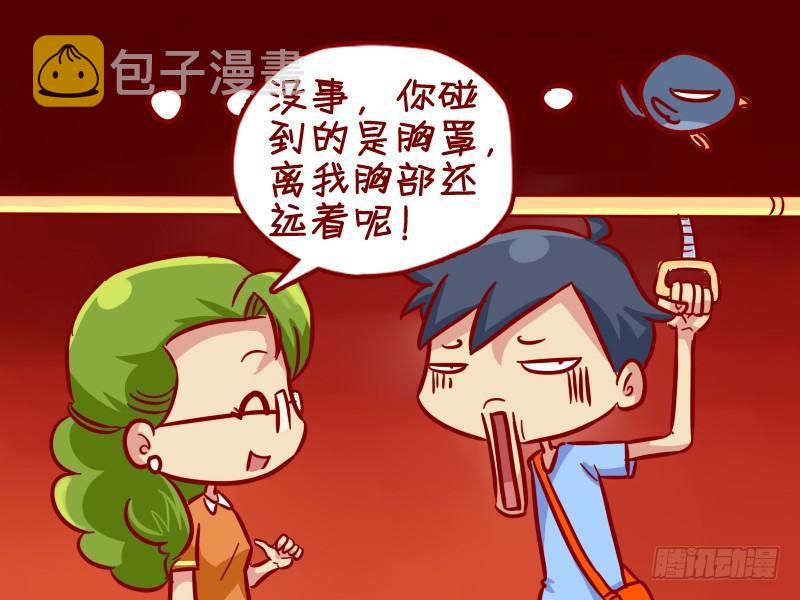 公交男女爆笑漫画韩漫全集-315-误会无删减无遮挡章节图片 