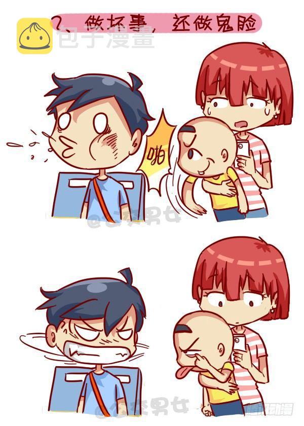 公交男女爆笑漫画韩漫全集-316-那些讨厌的熊孩子行为无删减无遮挡章节图片 