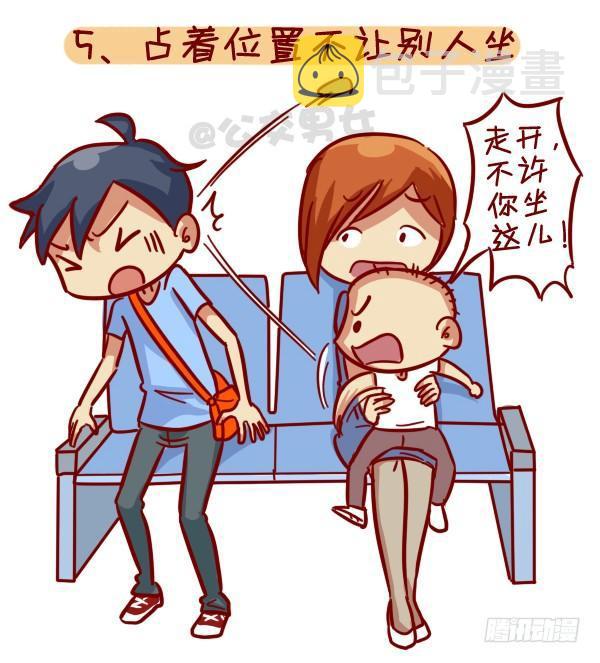 公交男女爆笑漫画韩漫全集-316-那些讨厌的熊孩子行为无删减无遮挡章节图片 