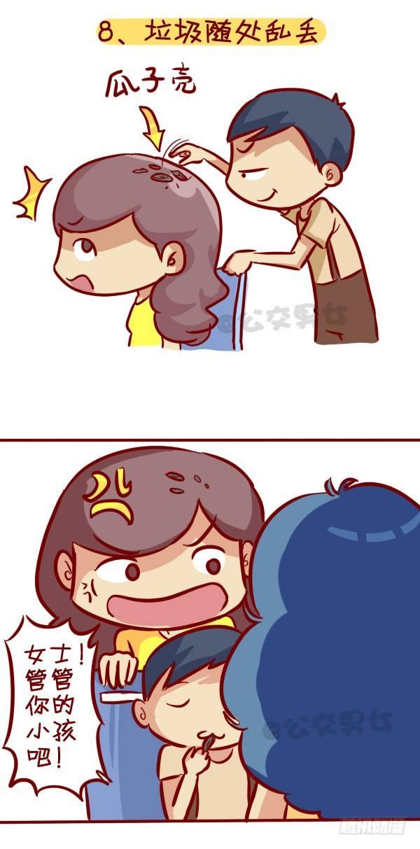 公交男女爆笑漫画韩漫全集-316-那些讨厌的熊孩子行为无删减无遮挡章节图片 